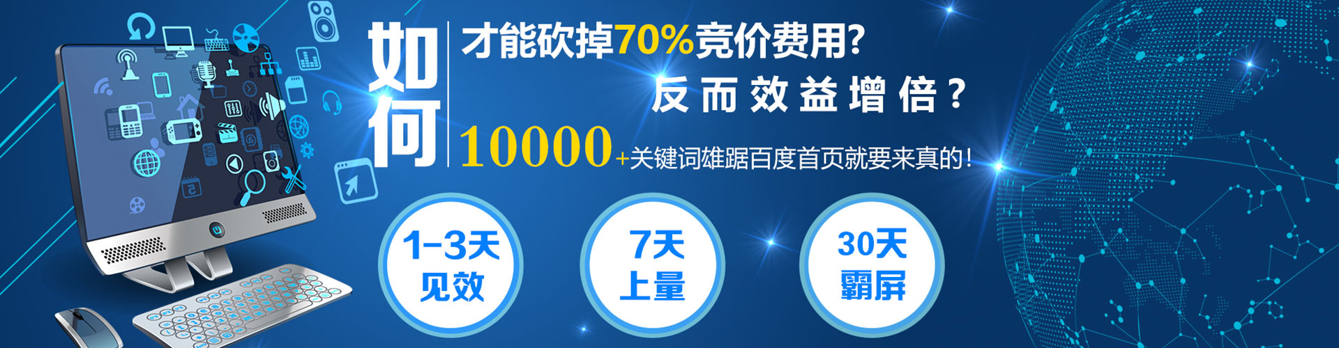 五寨竞价广告