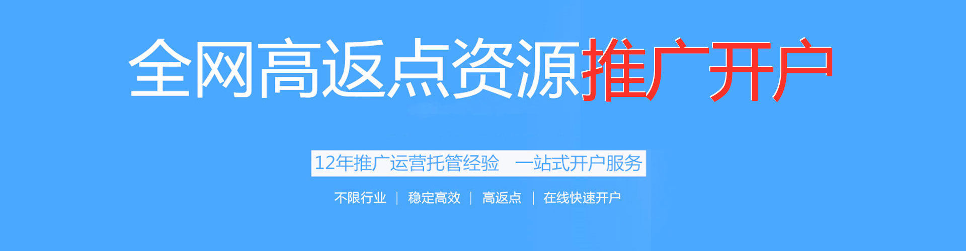 五寨百度竞价广告