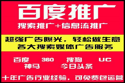 案例分享：竞价推广助力企业实现线上线下融合